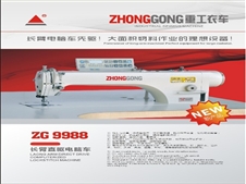 服裝模板專(zhuān)用長(zhǎng)臂機(jī)